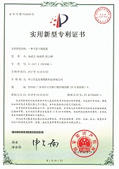 一種氣浮干燥裝置-實(shí)用型專利證書