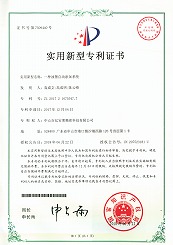 一種油墨自動(dòng)添加系統(tǒng)-實(shí)用型專利證書